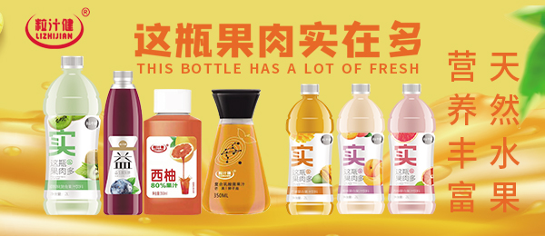 孟州粒汁健飲品有限公司